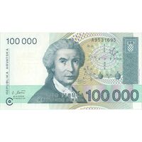 اسکناس 100000 دینار 1993 جمهوری - تک - UNC63 - کرواسی