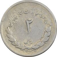 سکه 2 ریال 1332 مصدقی (َشیر کوچک) - VF30 - محمد رضا شاه