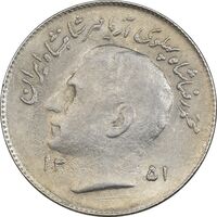 سکه 1 ریال 1351 یادبود فائو - AU50 - محمد رضا شاه