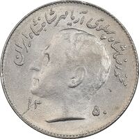 سکه 1 ریال 1350 یادبود فائو - MS63 - محمد رضا شاه