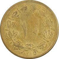 سکه 10 دینار 1315 - VF35 - رضا شاه