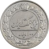 سکه 100 دینار 1307 - AU50 - رضا شاه