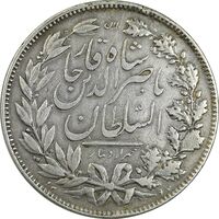 سکه 5000 دینار 1297 - VF35 - ناصرالدین شاه