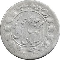 سکه شاهی 1325 - VF30 - محمد علی شاه