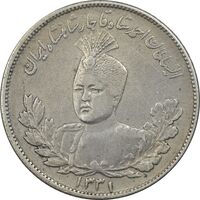 سکه 2000 دینار 1331 تصویری - EF40 - احمد شاه
