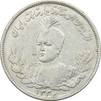 سکه 2000 دینار 1332 تصویری - AU55 - احمد شاه