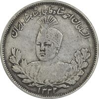 سکه 2000 دینار 1332 تصویری (2 تاریخ بالا) - EF40 - احمد شاه