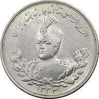 سکه 2000 دینار 1332 تصویری (صورت برجسته) - MS61 - احمد شاه