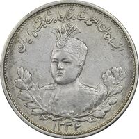 سکه 2000 دینار 1332 تصویری (صورت برجسته) - EF40 - احمد شاه