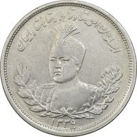 سکه 2000 دینار 1339/6 سورشارژ تاریخ تصویری (بدون یقه) - AU55 - احمد شاه