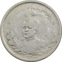 سکه 2000 دینار 1330 تصویری - VF30 - احمد شاه