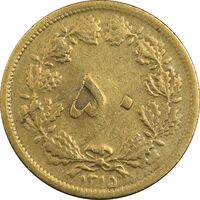 سکه 50 دینار 1315 - EF40 - رضا شاه