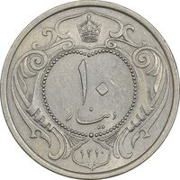 سکه 10 دینار 1310 - AU58 - رضا شاه
