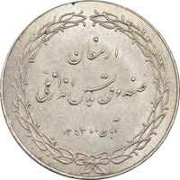 مدال ارمغان صندوق پس انداز ملی 1343 - UNC - محمد رضا شاه
