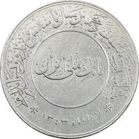 مدال بیست و پنجمین سال تاسیس صندوق پس انداز ملی 1343 - AU55 - محمد رضا شاه