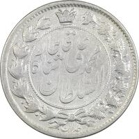 سکه 2 قران 1326 - EF45 - محمد علی شاه