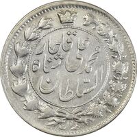 سکه 2 قران 1326/22 (سورشارژ تاریخ) - EF45 - محمد علی شاه