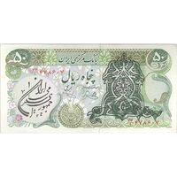 اسکناس 50 ریال سورشارژی (یگانه - خوش کیش) مهر جمهوری - تک - AU53 - جمهوری اسلامی