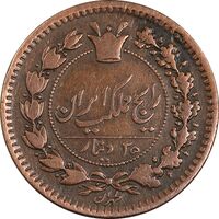 سکه 25 دینار 1294 - EF40 - ناصرالدین شاه