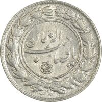 سکه شاباش صاحب زمان نوع یک - AU55 - محمد رضا شاه
