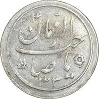 سکه شاباش صاحب زمان نوع دو 1333 (تاریخ دو رقمی) - AU55 - محمد رضا شاه