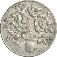 سکه شاباش گلدان بدون تاریخ - AU50 - محمد رضا شاه