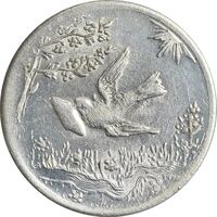 سکه شاباش کبوتر 1330 (بدون خجسته نوروز) - MS63 - محمد رضا شاه