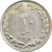 سکه 20 ریال 1365 - MS62 - جمهوری اسلامی