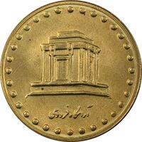 سکه 10 ریال 1374 فردوسی - MS63 - جمهوری اسلامی