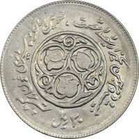 سکه 20 ریال 1360 سومین سالگرد (کاما با فاصله) - AU58 - جمهوری اسلامی