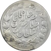 سکه 2000 دینار 1312 - صاحبقران - ارور تاریخ 32 - EF40 - ناصرالدین شاه