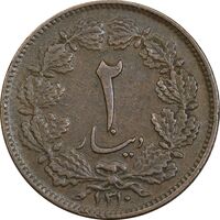 سکه 2 دینار 1310 - EF45 - رضا شاه