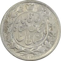 سکه 2 قران 1326 - AU55 - محمد علی شاه