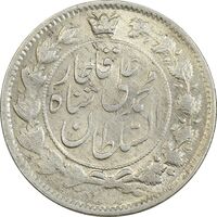 سکه 2 قران 1326 (چرخش 110 درجه) - AU58 - محمد علی شاه