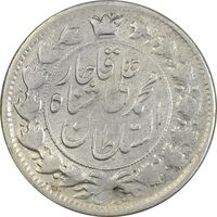 سکه 2 قران 1326 (6 چسبیده به دم شیر) - EF40 - محمد علی شاه