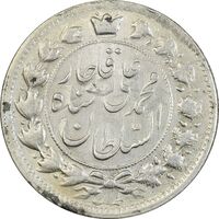 سکه 2 قران 1326 (6 چسبیده به دم شیر) - AU58 - محمد علی شاه