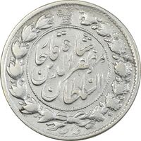 سکه 2 قران 1322 (2 تاریخ مکرر) - VF35 - مظفرالدین شاه