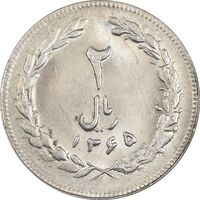 سکه 2 ریال 1365 (لا) کوتاه - تاریخ بسته - MS62 - جمهوری اسلامی