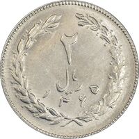 سکه 2 ریال 1365 (لا) بلند - تاریخ باز - MS61 - جمهوری اسلامی