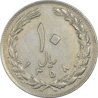 سکه 10 ریال 1358 (صفر مبلغ بزرگ) - EF40 - جمهوری اسلامی