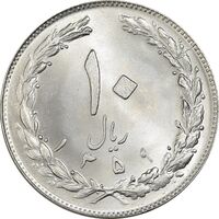 سکه 10 ریال 1359 - MS64 - جمهوری اسلامی