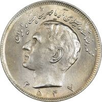 سکه 20 ریال 2537 - MS62 - محمد رضا شاه