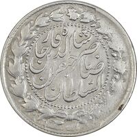 سکه 2000 دینار 1306 سورشارژ تاریخ - EF45 - ناصرالدین شاه