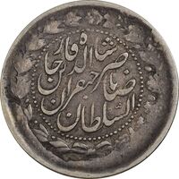 سکه 2000 دینار صاحبقران (تاریخ نامشخص) - VF25 - ناصرالدین شاه