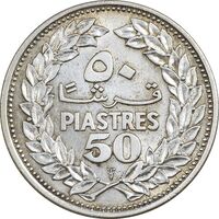 سکه 50 قرش 1952 - AU50 - جمهوری لبنان