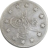 سکه 1 کروش 1322 سلطان عبدالحمید دوم - VF35 - ترکیه