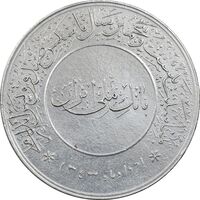 مدال بیست و پنجمین سال تاسیس صندوق پس انداز ملی 1343 - AU - محمد رضا شاه