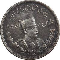 سکه 1000 دینار 1308 تصویری ( چرخش 80 درجه) - AU50 - رضا شاه