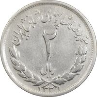 سکه 2 ریال 1331 مصدقی (2 بزرگ) - EF40 - محمد رضا شاه