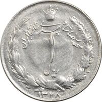 سکه 1 ریال 1328 - EF40 - محمد رضا شاه
